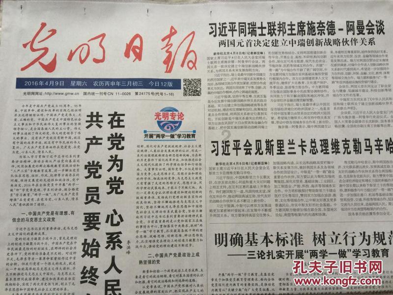 红旗区向阳街道开展“三清一规范”活动